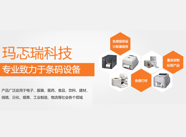 無錫標(biāo)簽打印機(jī)廠家